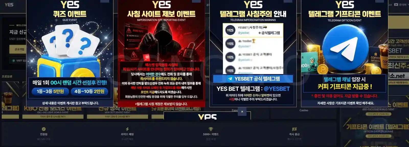 200만 예스벳 (1)