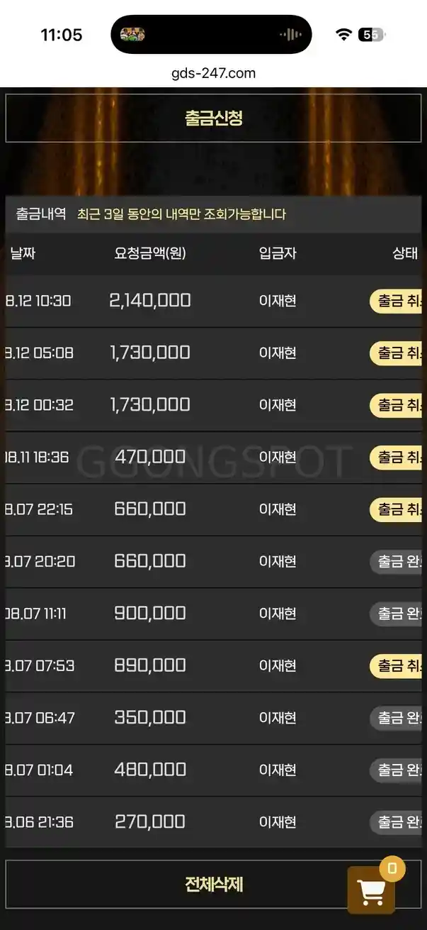골든스타214만 (3) 골든스타214만 (3)