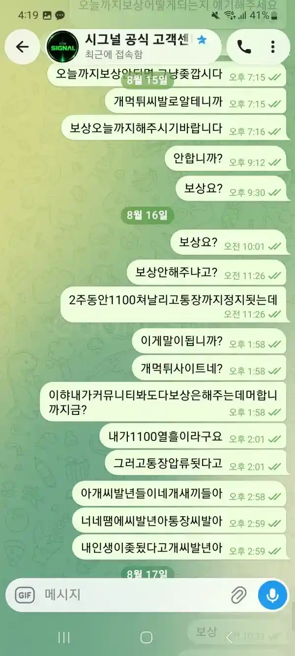 시그널 1100만 (3) 시그널 1100만 (3)