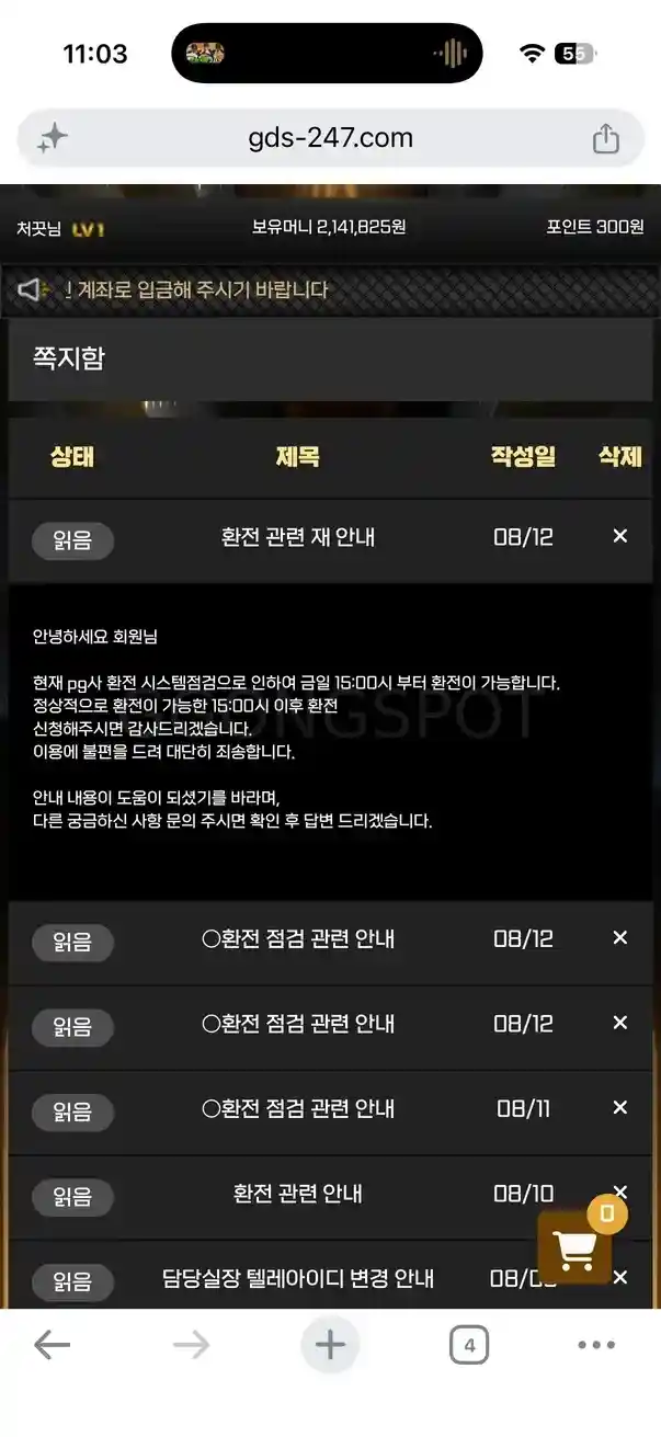 골든스타214만 (5) 골든스타214만 (5)