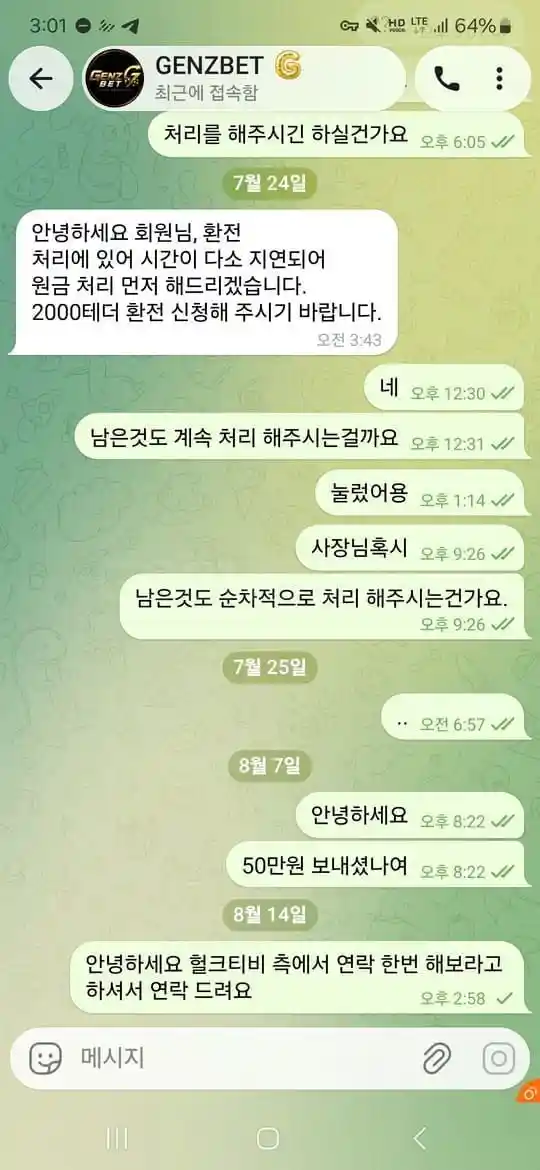벳츠구젠지벳1270만먹 (2)