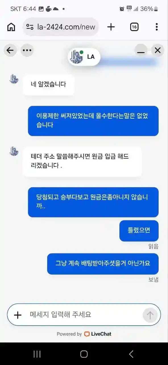 LA 280 사고 (5) LA 280 사고 (5)
