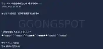 200만 예스벳 (2)