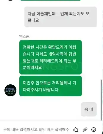 엑스 먹튀 확정 ㅋㅋ 입먹? (3)
