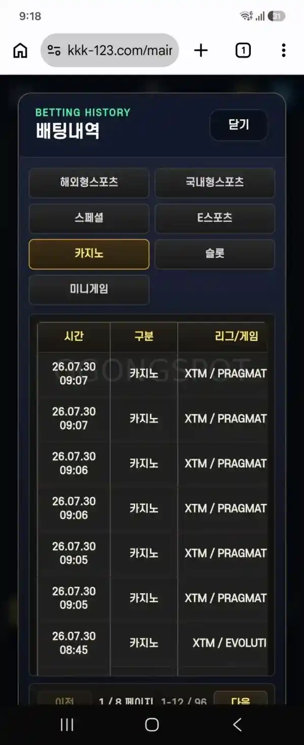 킹콩378만 먹튀 (3)