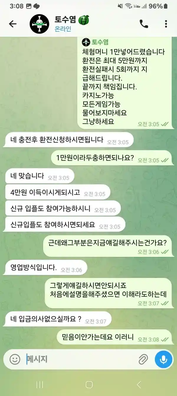 원 5만 먹튀 구멍가게중에 진짜 구멍 (3)