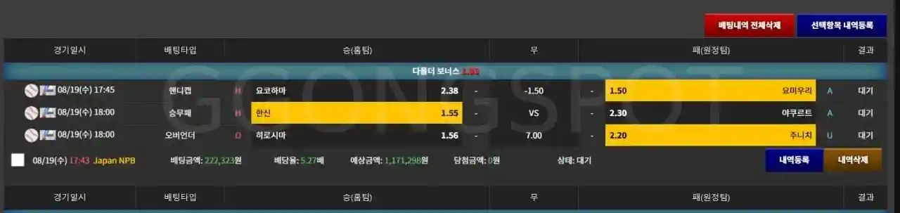 가로등 먹튀나왔습니다~ (2) 가로등 먹튀나왔습니다~ (2)