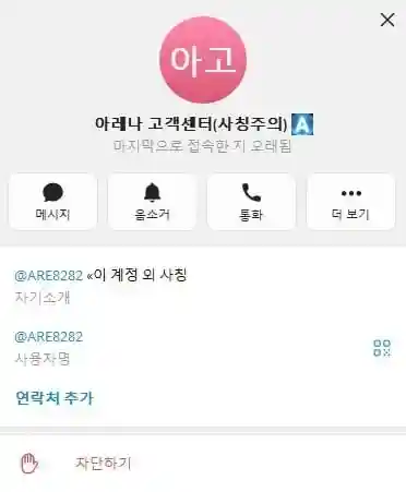 아레나 먹확정 !! (4) 아레나 먹확정 !! (4)