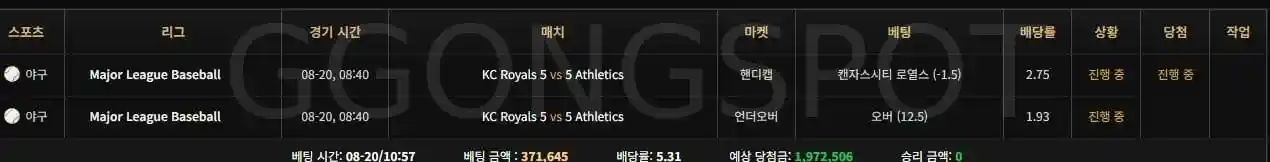 오리온 2폴먹튀 (2)