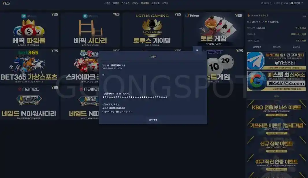 200만 예스벳 (3)