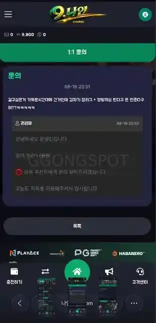 나인카지노 먹튀 먹총조심 (3) 나인카지노 먹튀 먹총조심 (3)