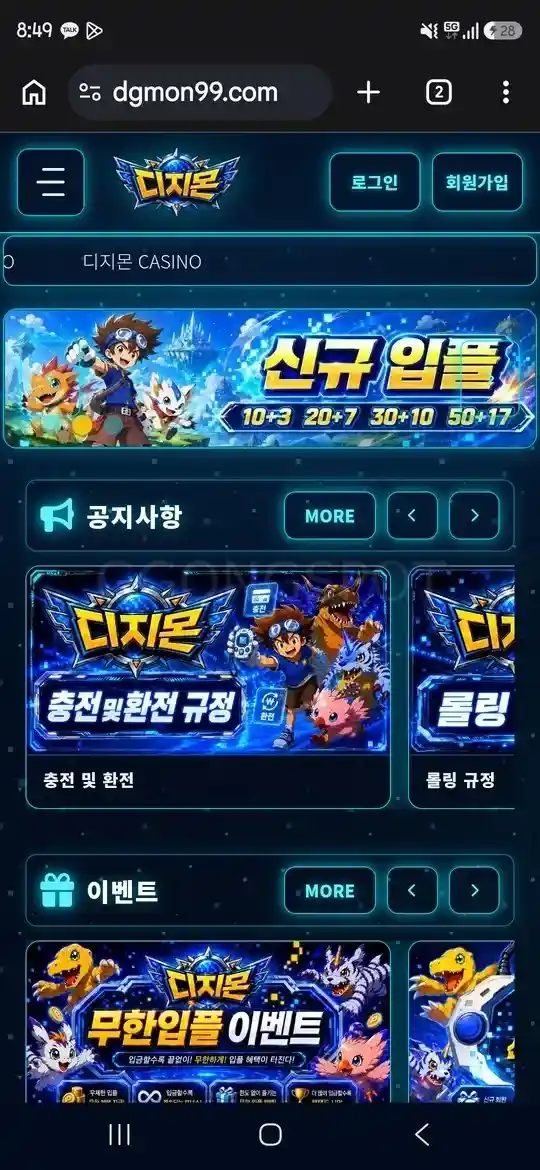 디지몬 먹튀 150만원없는사이트 (1) 디지몬 먹튀 150만원없는사이트 (1)