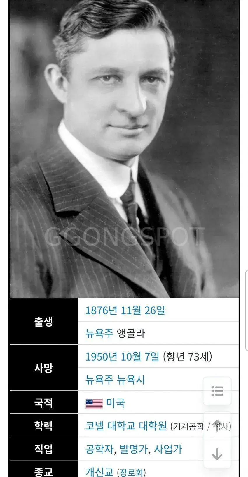 에어컨 발명가가 노벨상을 못 받은 이유 - 유렉카 채널 000.jpg