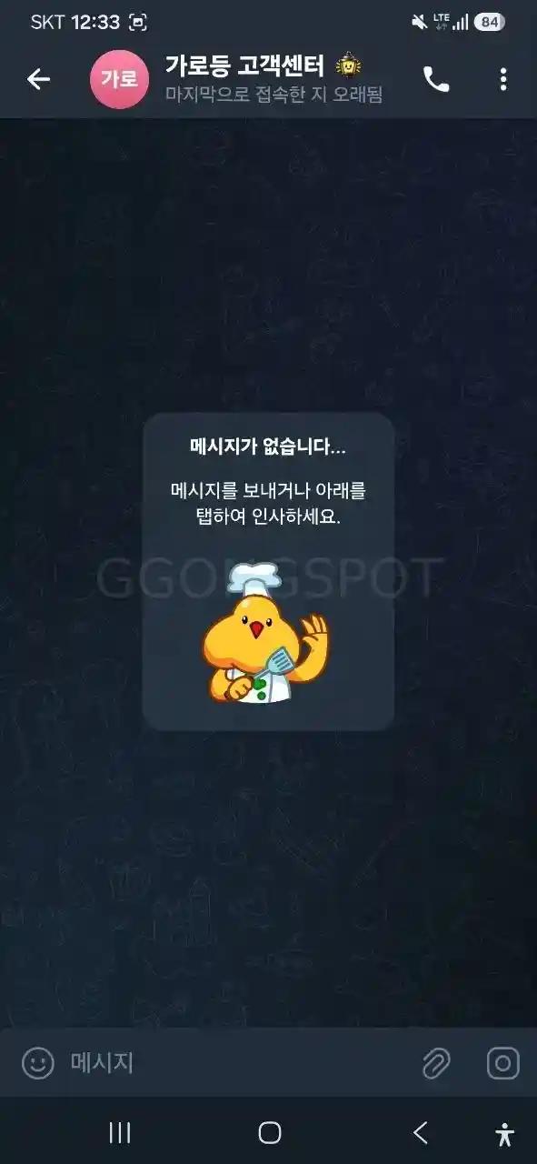 가로등 먹튀나왔습니다~ (4) 가로등 먹튀나왔습니다~ (4)