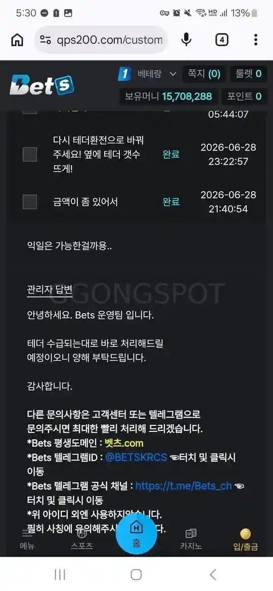벳츠구젠지벳1270만먹 (1)