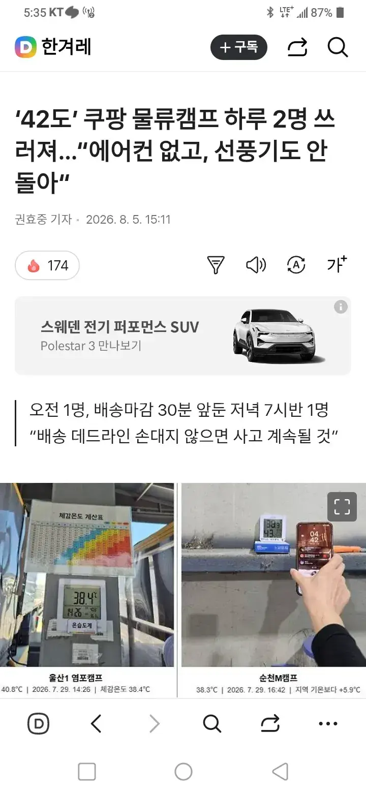 결과다.png