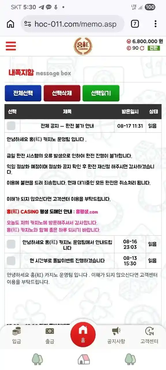 홍카지노 카지노먹 .. (1)