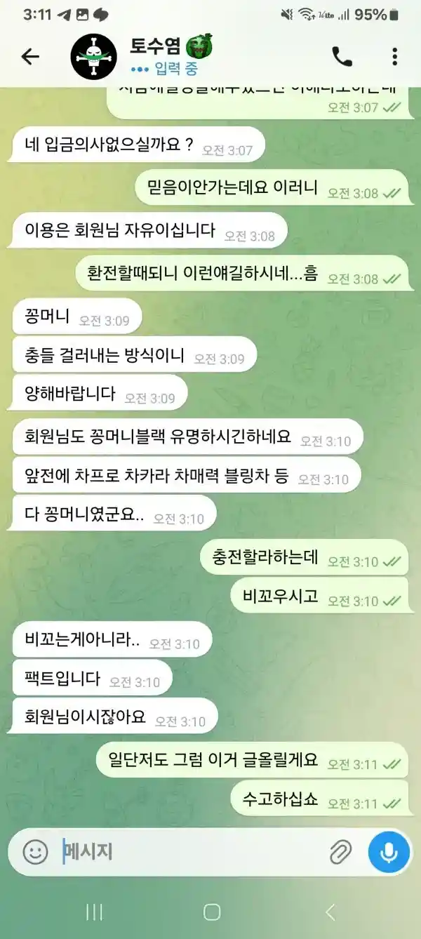 원 5만 먹튀 구멍가게중에 진짜 구멍 (2)