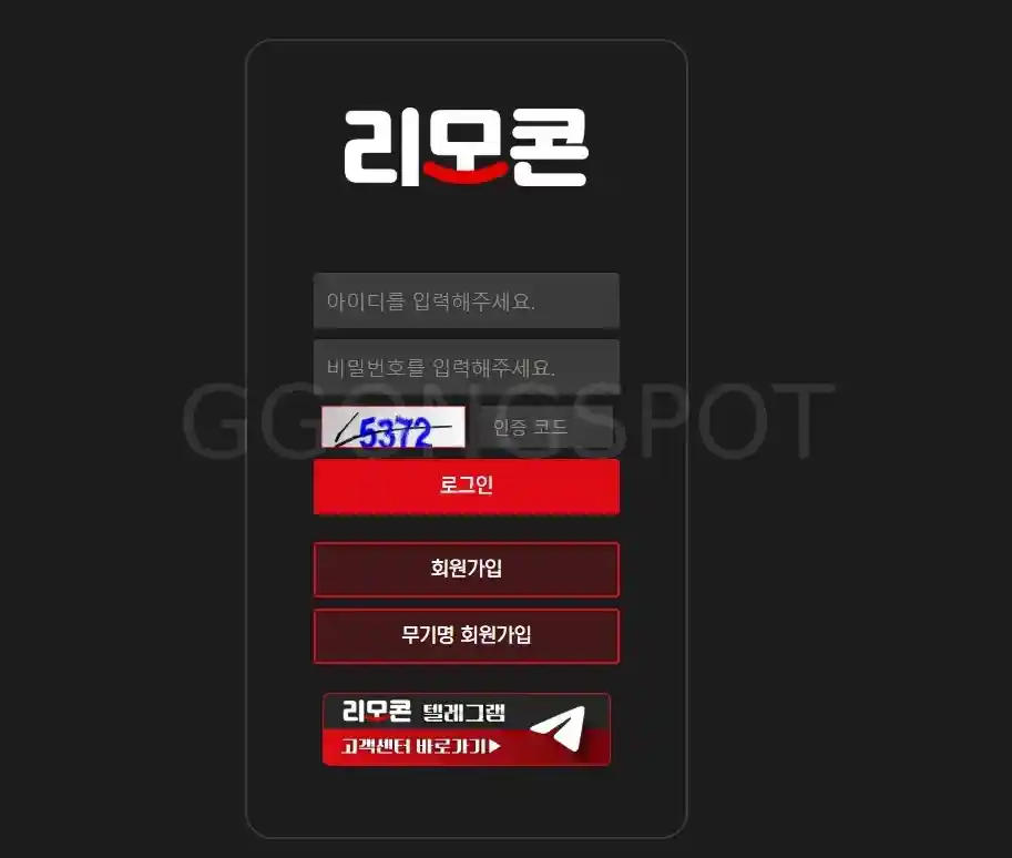 리모컨 먹튀 (1)