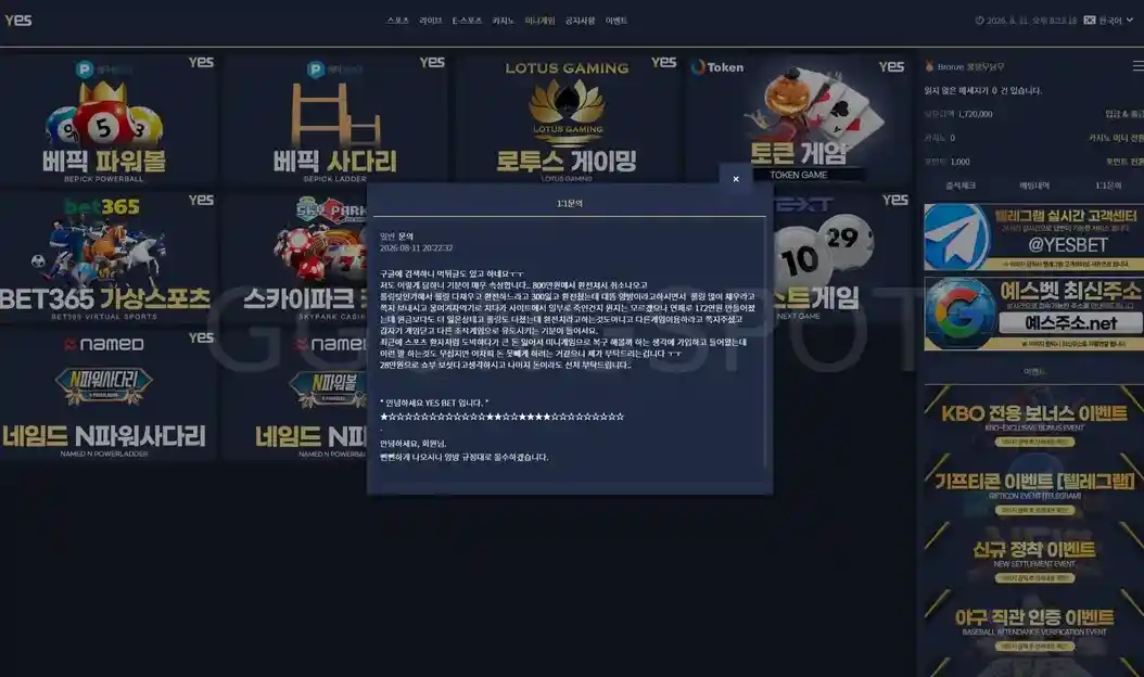 200만 예스벳 (5)
