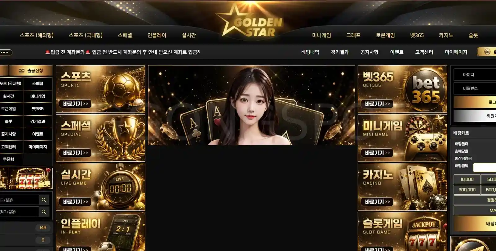 골든스타214만 (1) 골든스타214만 (1)