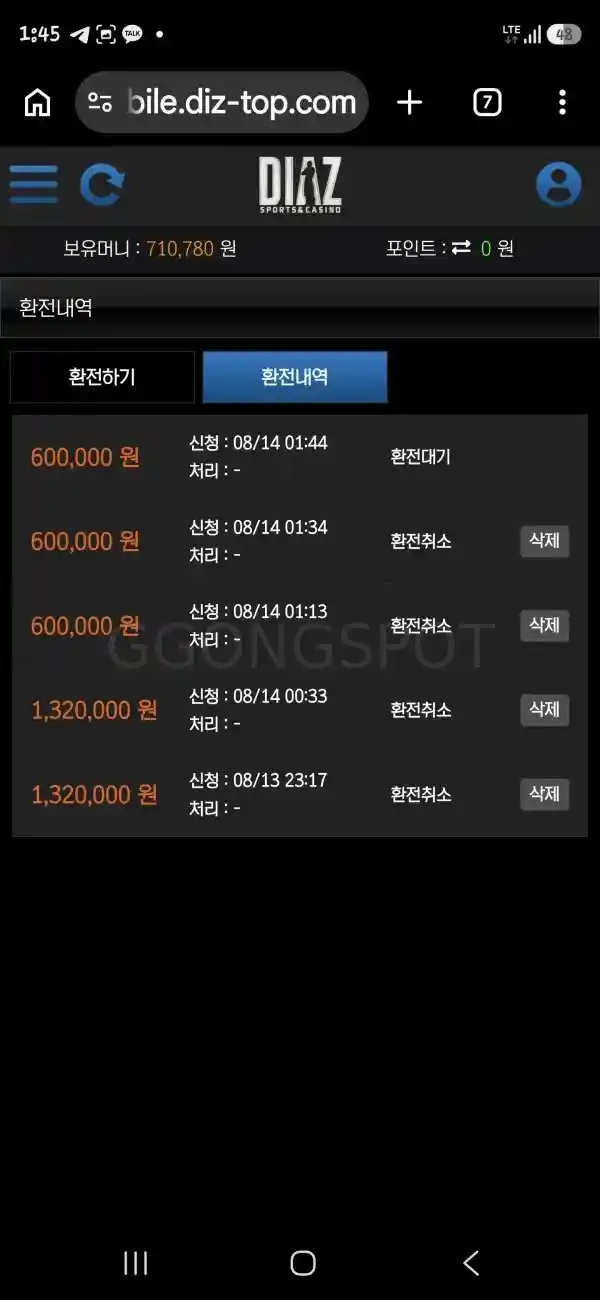 디아즈 먹132 (3)