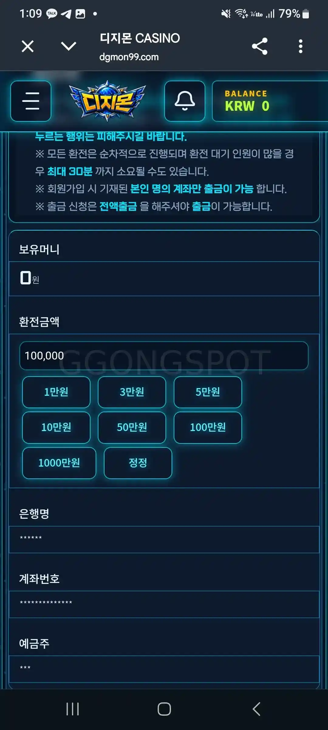 디지몬 먹튀