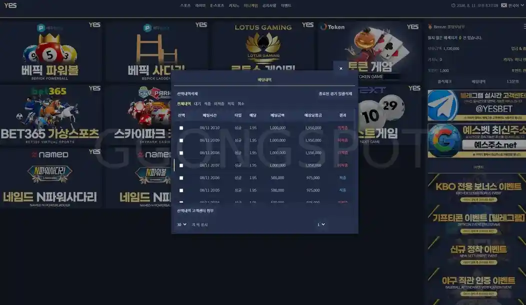 200만 예스벳 (4)