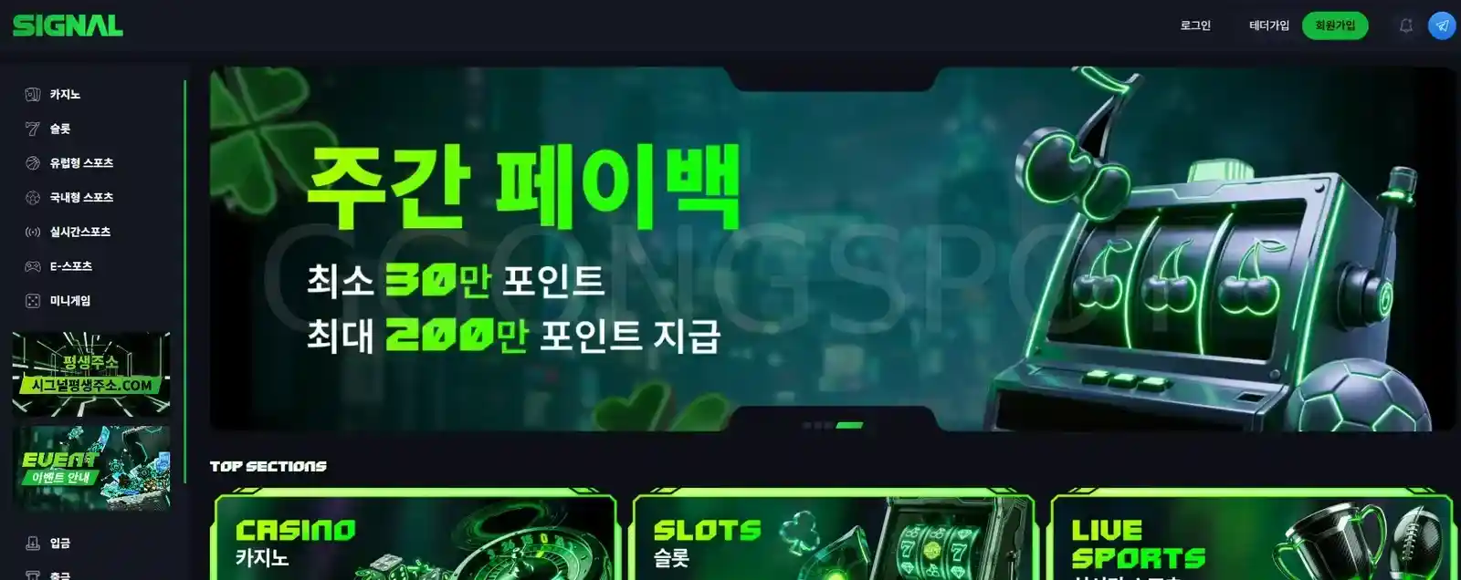 시그널 1100만 (1) 시그널 1100만 (1)