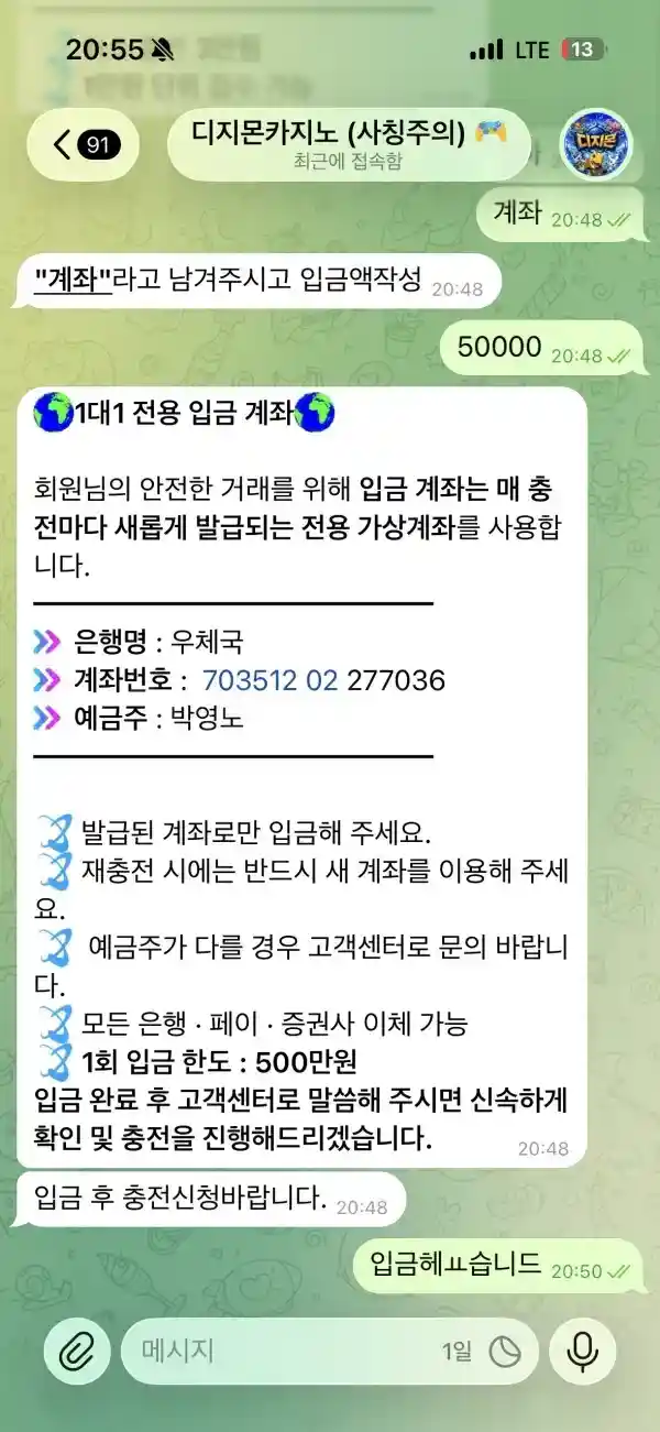 5만원 먹튀 디지몬 (2) 5만원 먹튀 디지몬 (2)
