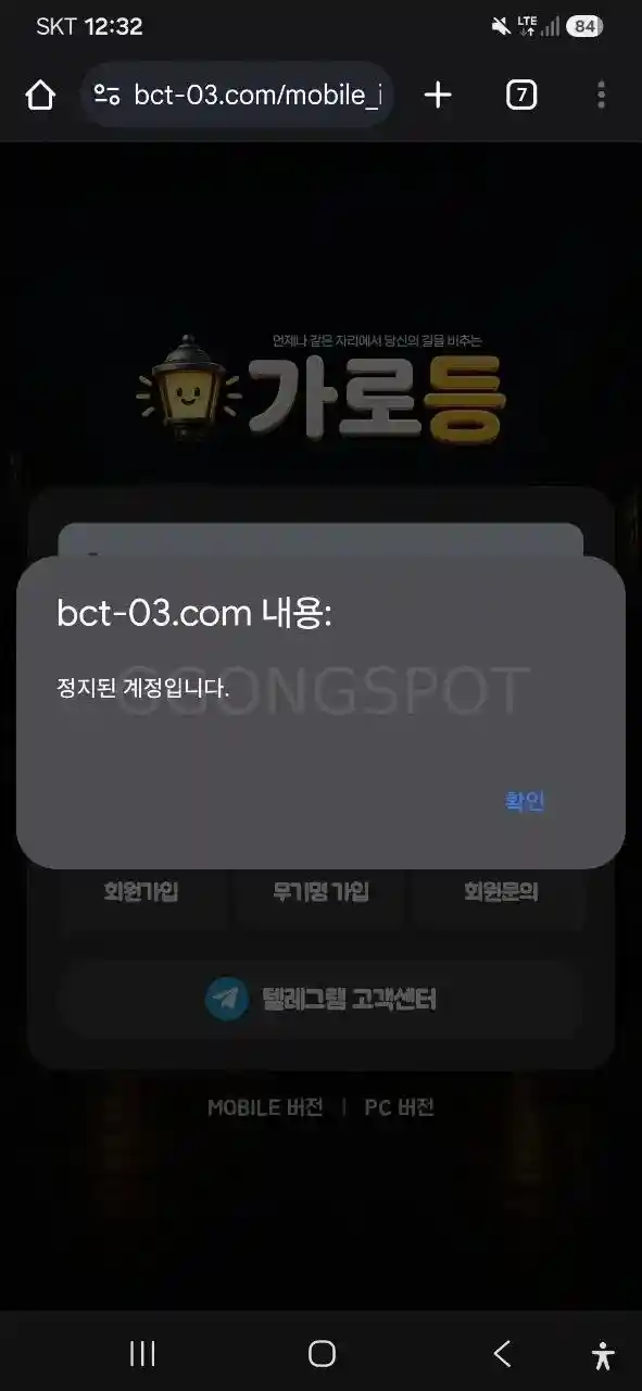 가로등 먹튀나왔습니다~ (3) 가로등 먹튀나왔습니다~ (3)