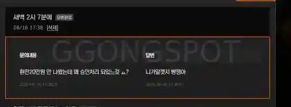 거인 레전드사건 발생 진짜 레전드 입먹사이트 ㅋㅋㅋㅋㅋㅋ (2)