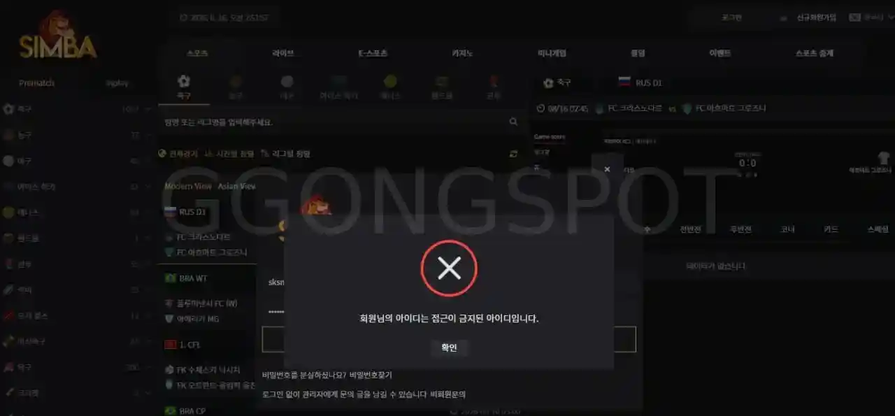 심바 먹튀요~ (1)