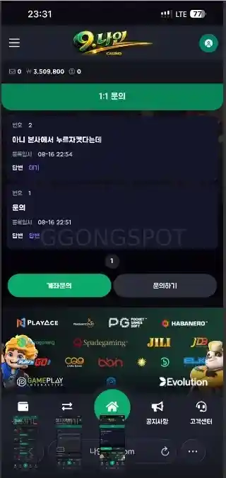 나인카지노 먹튀 먹총조심 (4) 나인카지노 먹튀 먹총조심 (4)