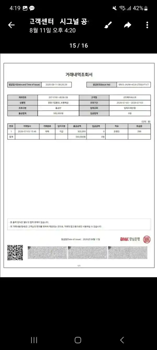 시그널 1100만 (2) 시그널 1100만 (2)