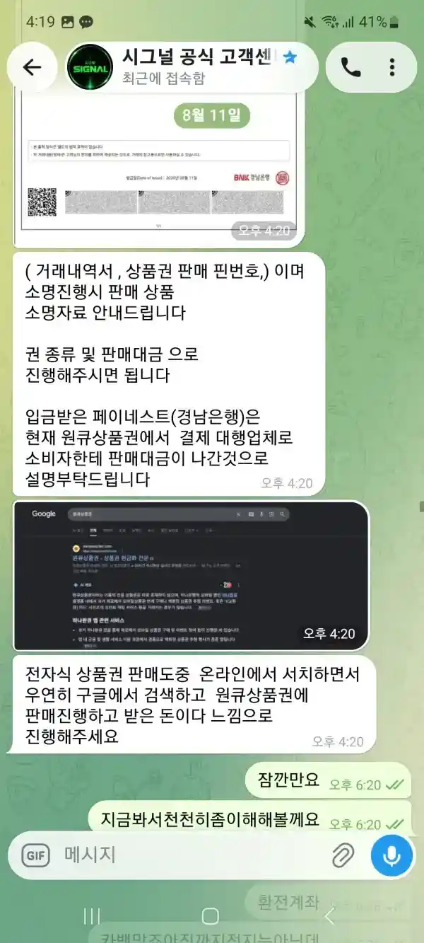 시그널 1100만 (5) 시그널 1100만 (5)