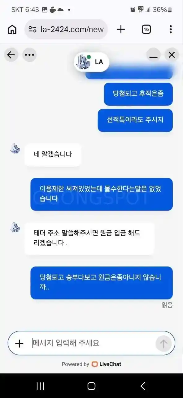 LA 280 사고 (4) LA 280 사고 (4)