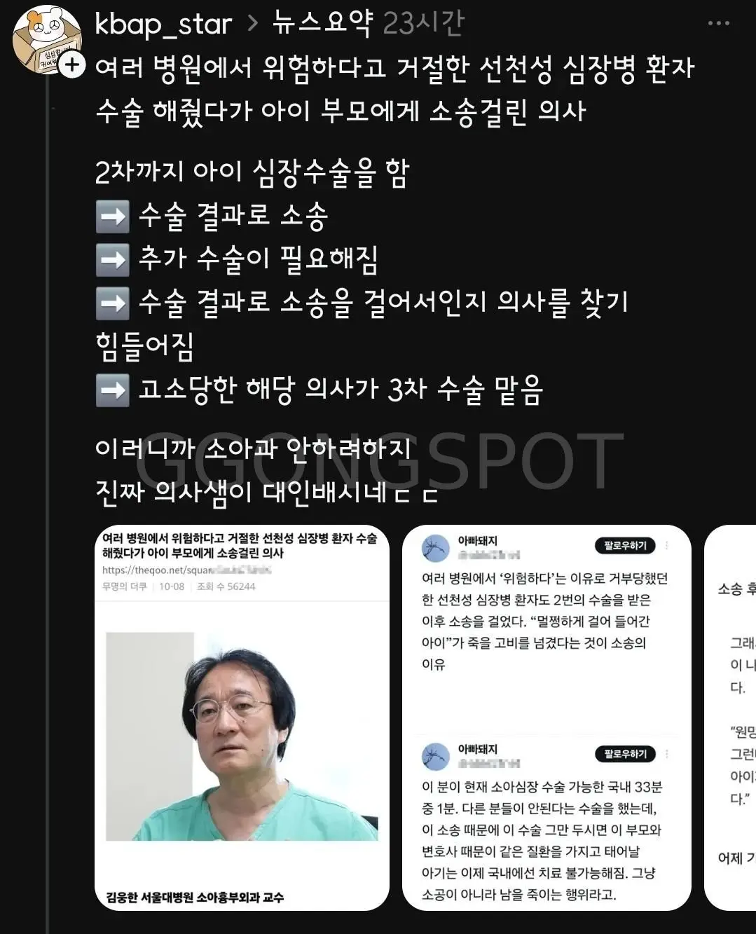 의료현실.jpg
