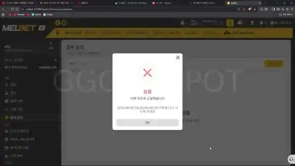 멜벳540만 먹튀 조심하세요 (5)