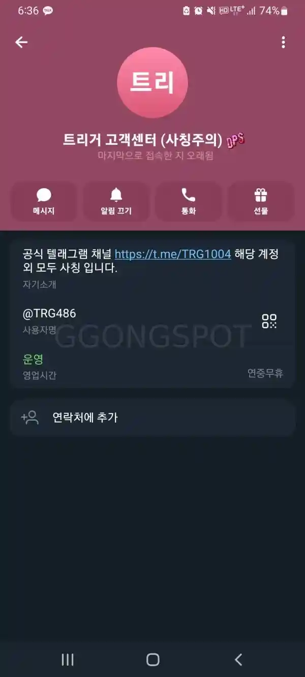 트리거 2300만 먹튀글 작성후 보복 핑돈까지 (후기) (2)