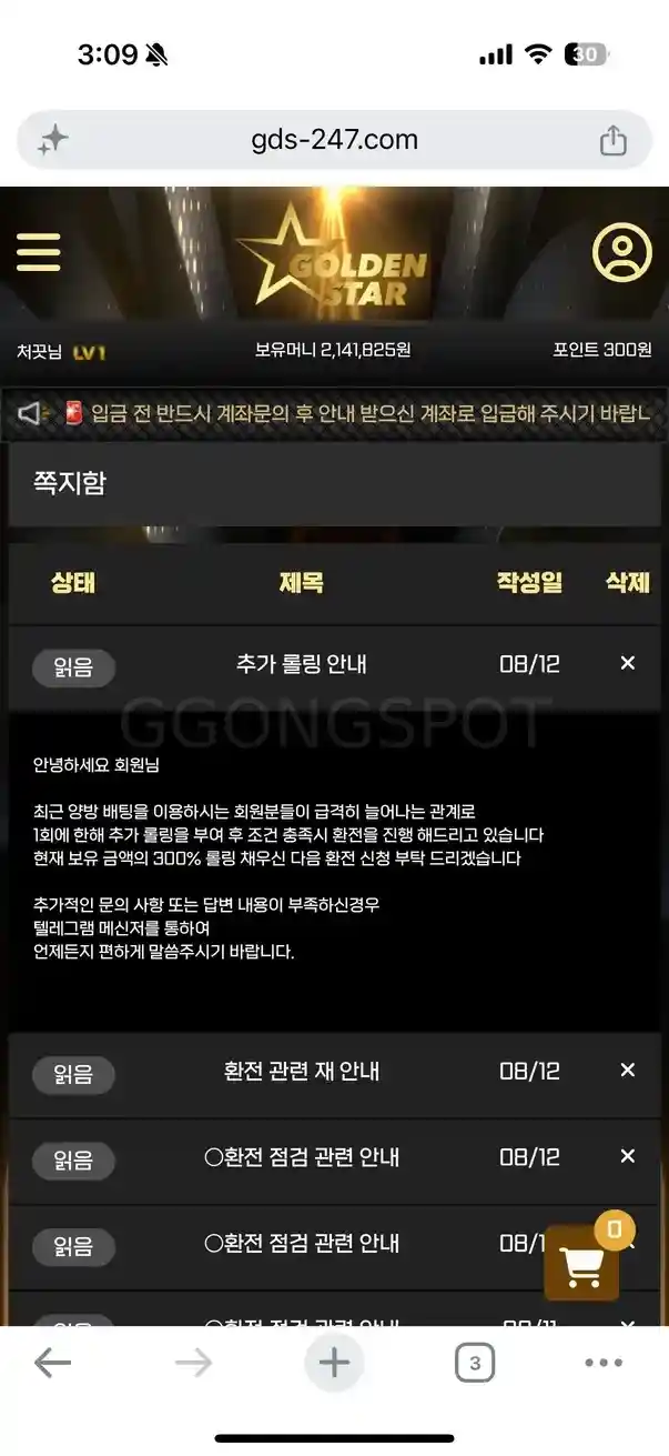 골든스타214만 (2) 골든스타214만 (2)